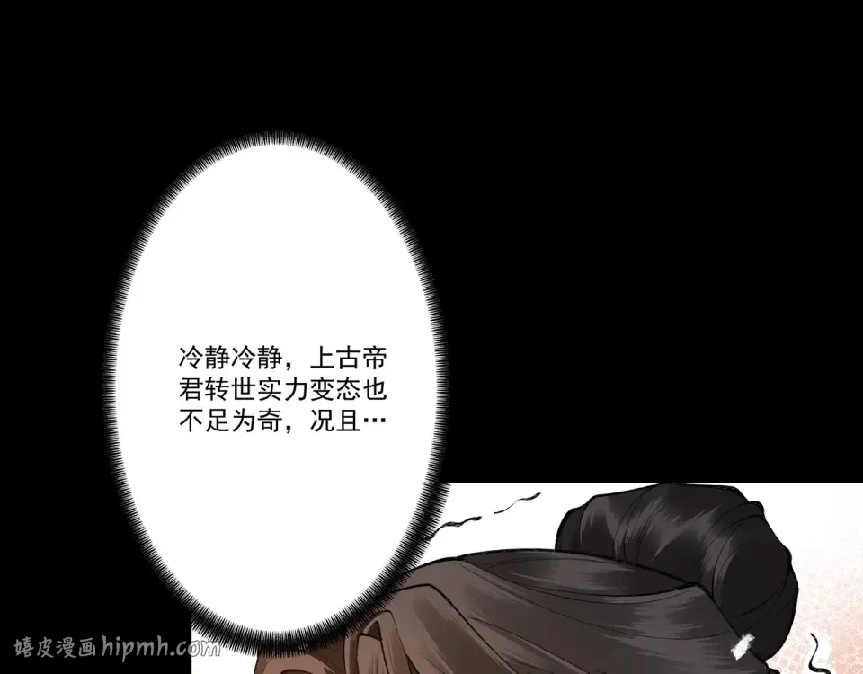 第103话 神罚降世 第80页
