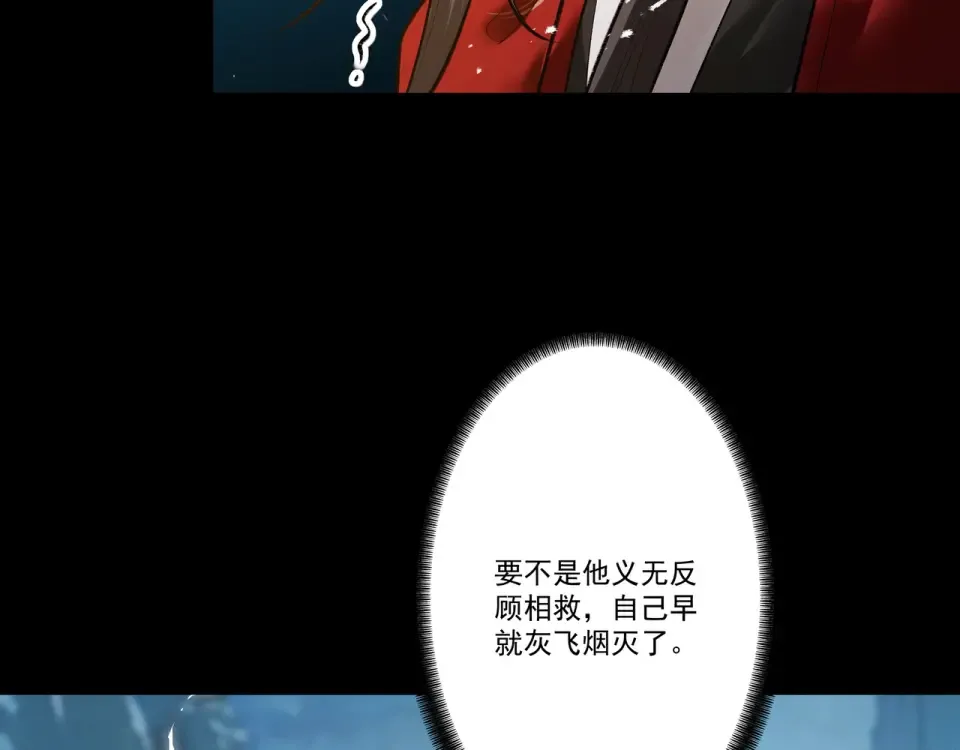 第103话 神罚降世 第82页