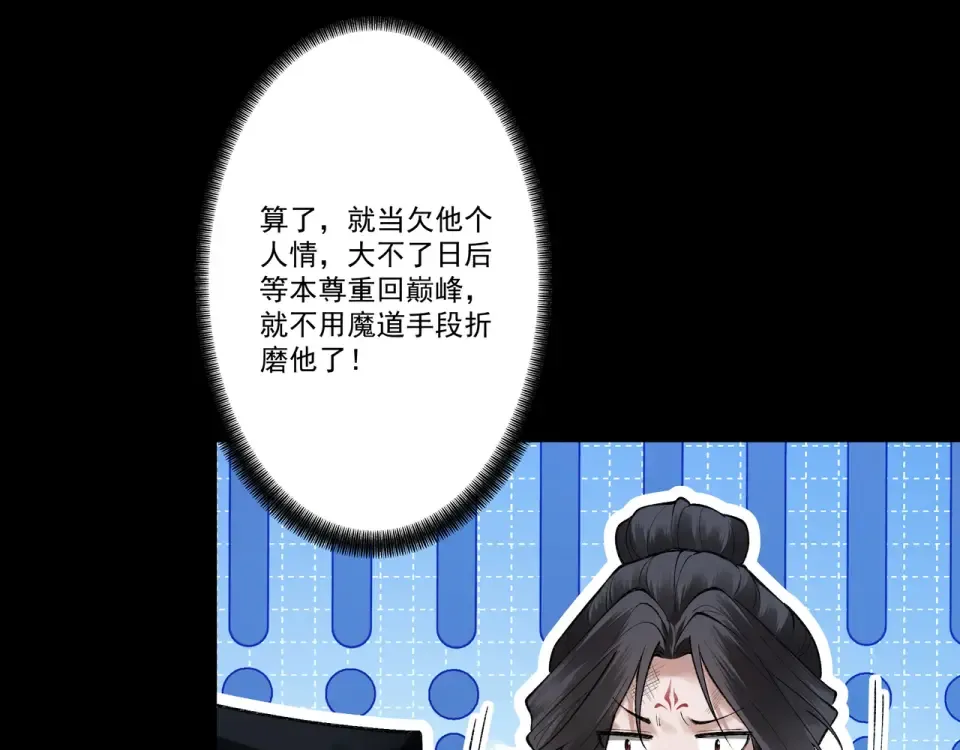 第103话 神罚降世 第86页
