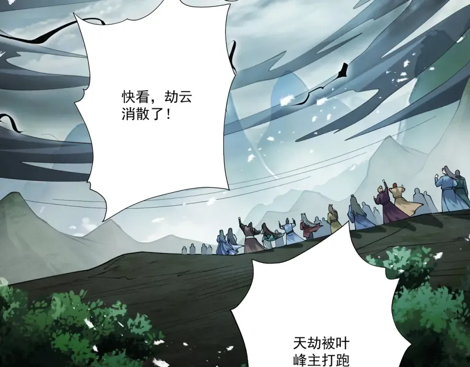 第103话 神罚降世 第90页