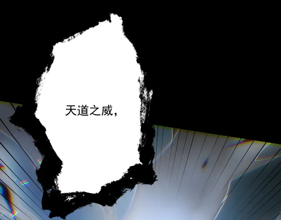 第103话 神罚降世 第97页