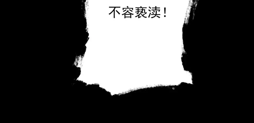 第103话 神罚降世 第101页