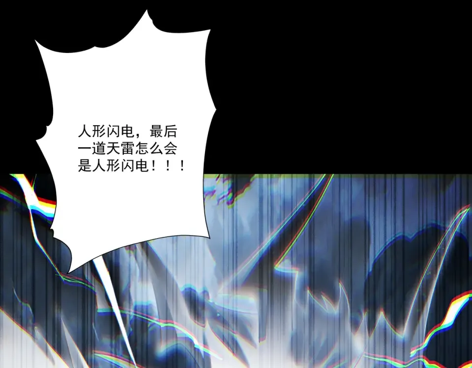 第103话 神罚降世 第102页