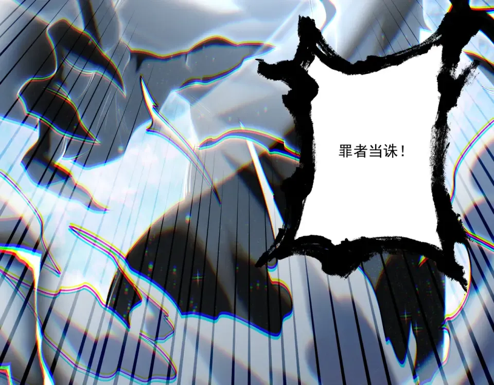第103话 神罚降世 第108页