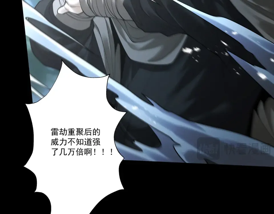 第103话 神罚降世 第117页