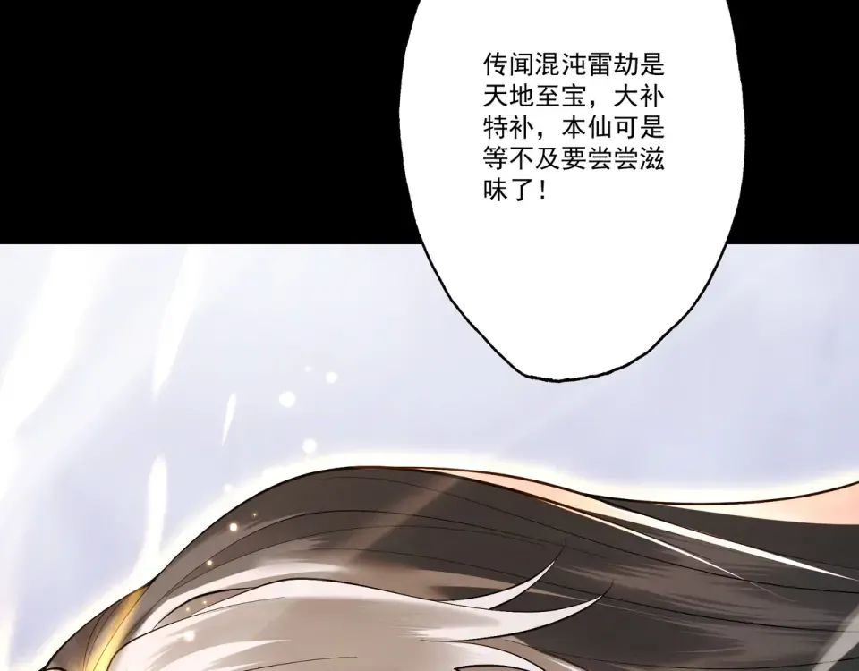 第103话 神罚降世 第125页