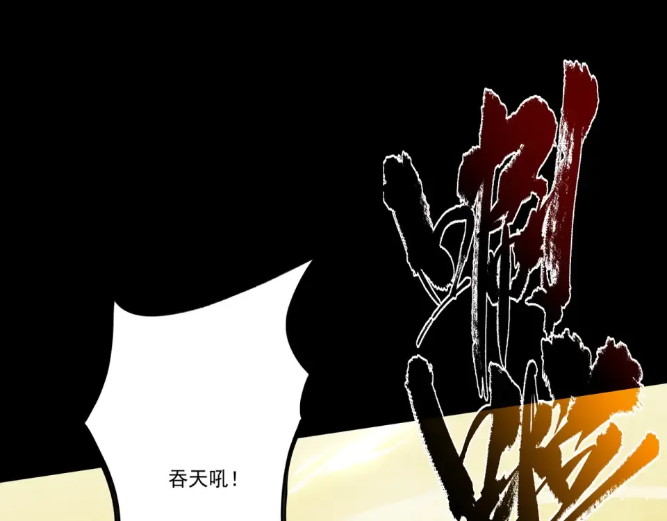第103话 神罚降世 第130页