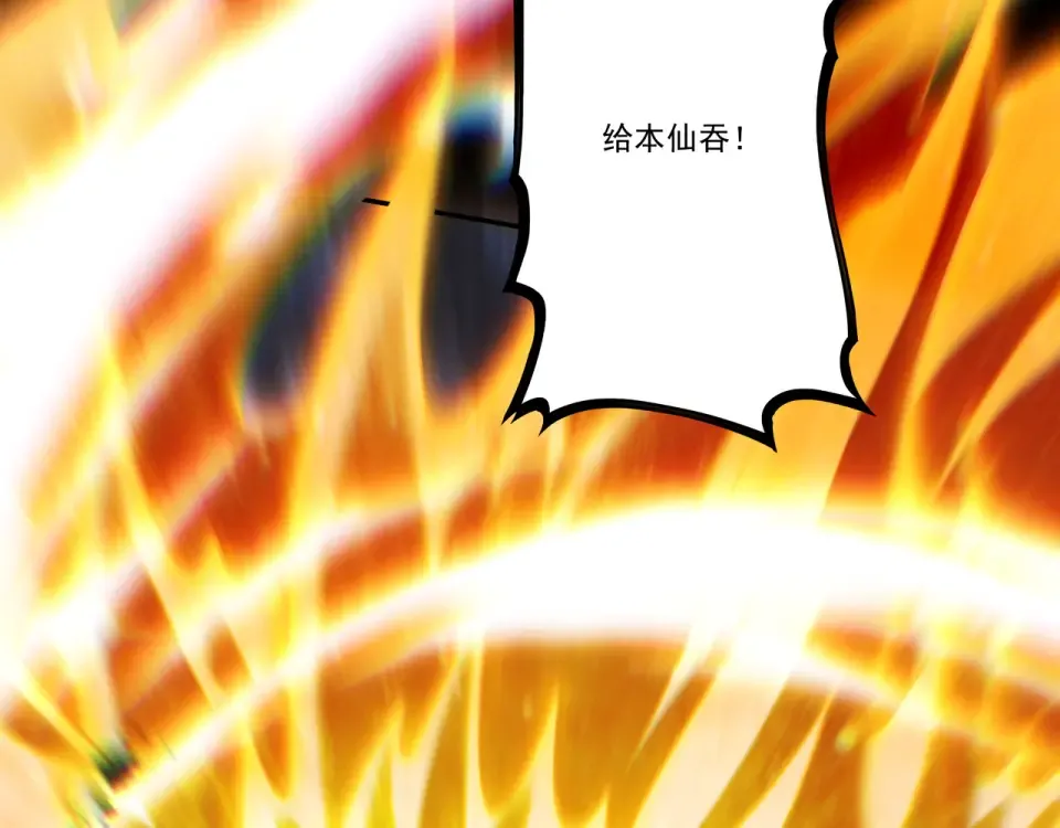第103话 神罚降世 第134页