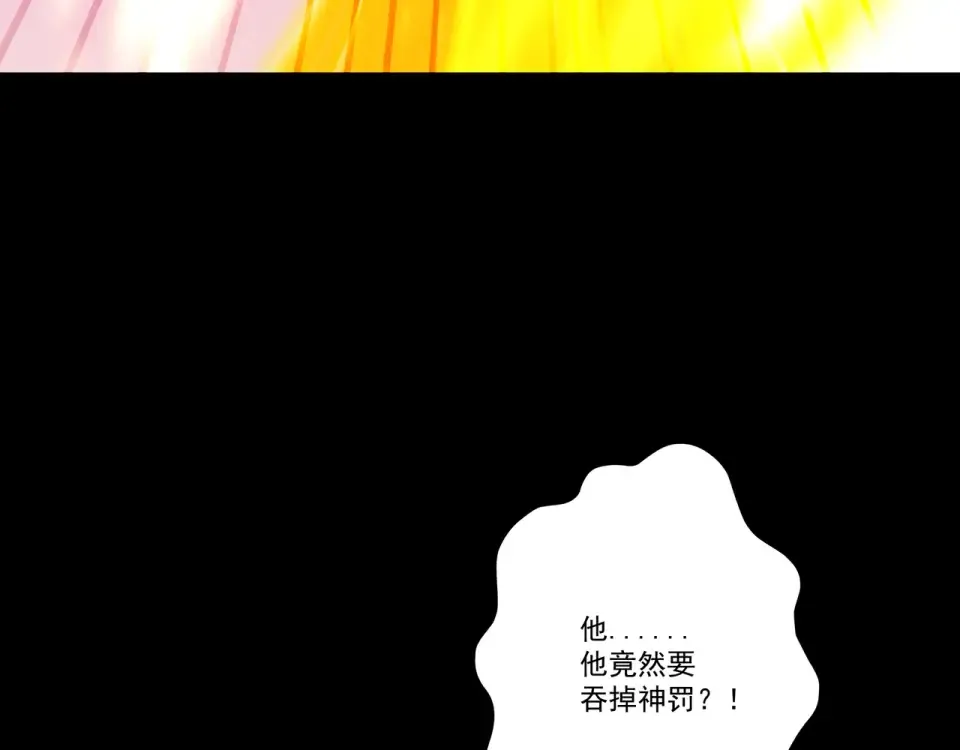 第103话 神罚降世 第140页