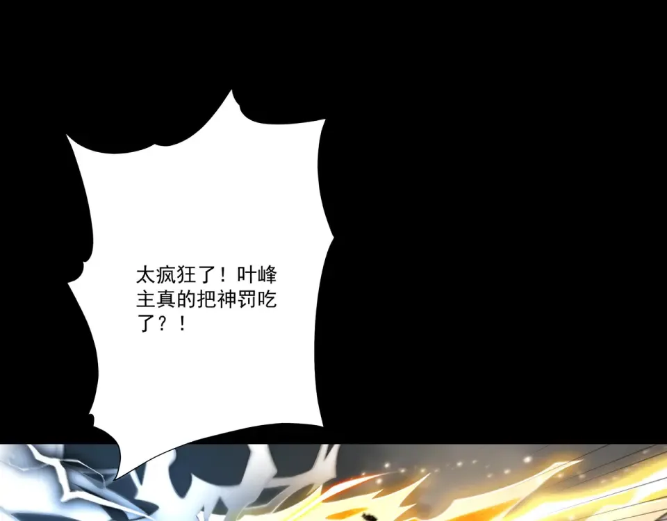 第104话 你不要过来啊！ 第6页