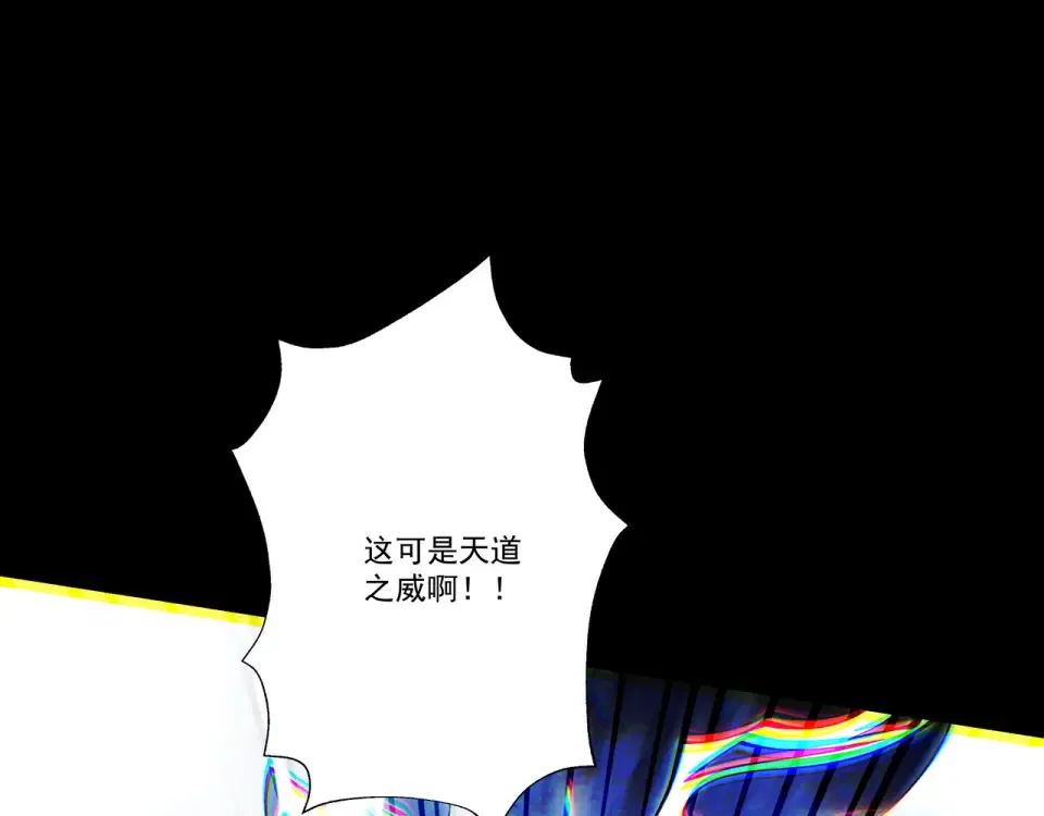 第104话 你不要过来啊！ 第9页