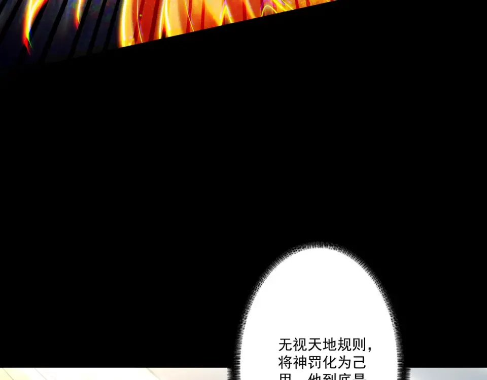 第104话 你不要过来啊！ 第12页
