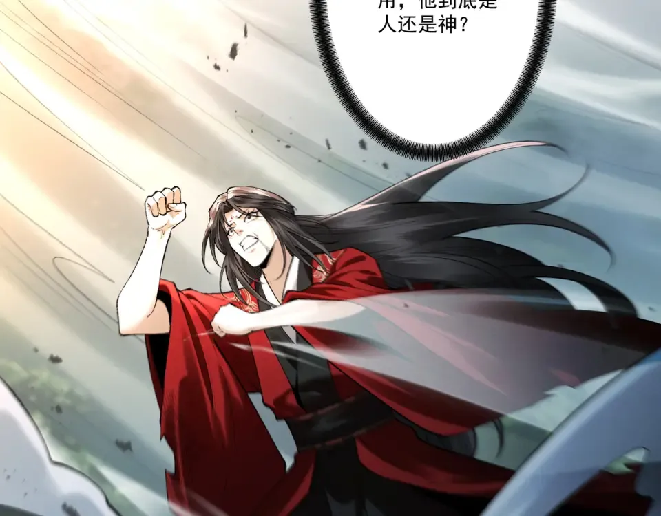 第104话 你不要过来啊！ 第13页