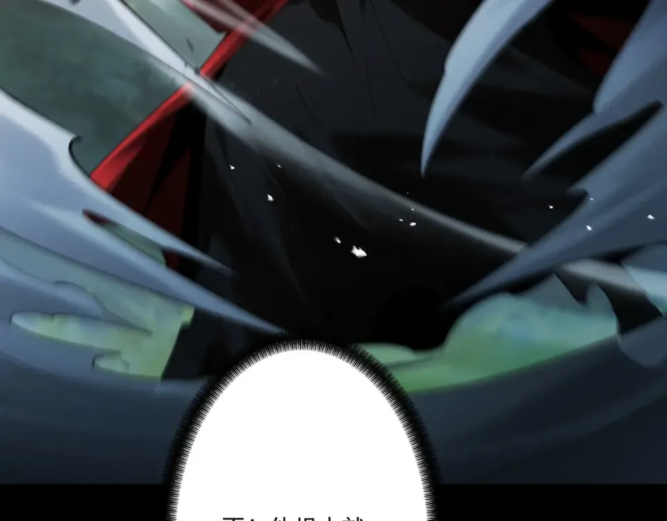 第104话 你不要过来啊！ 第14页