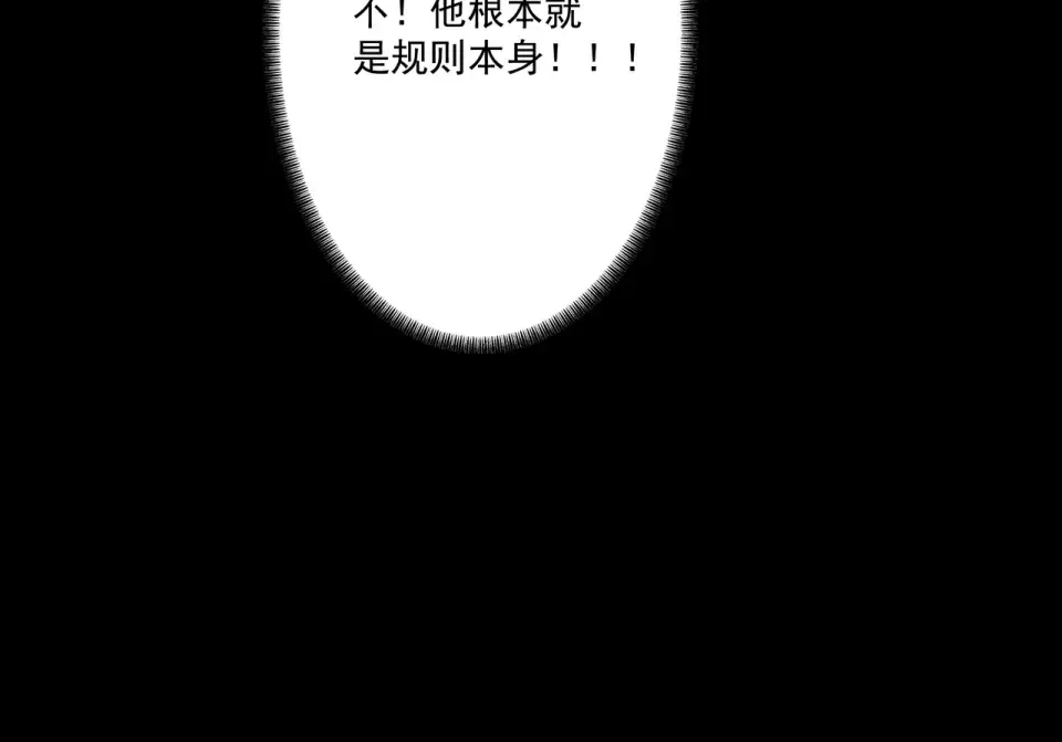第104话 你不要过来啊！ 第15页
