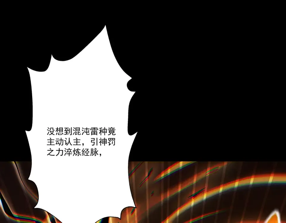 第104话 你不要过来啊！ 第22页
