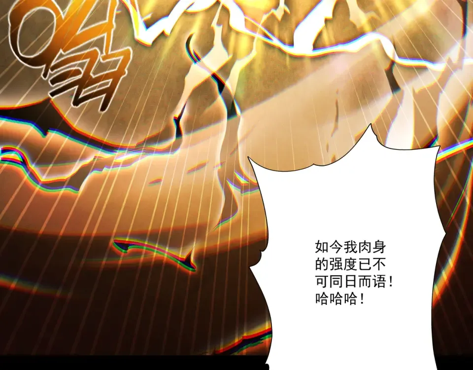 第104话 你不要过来啊！ 第25页