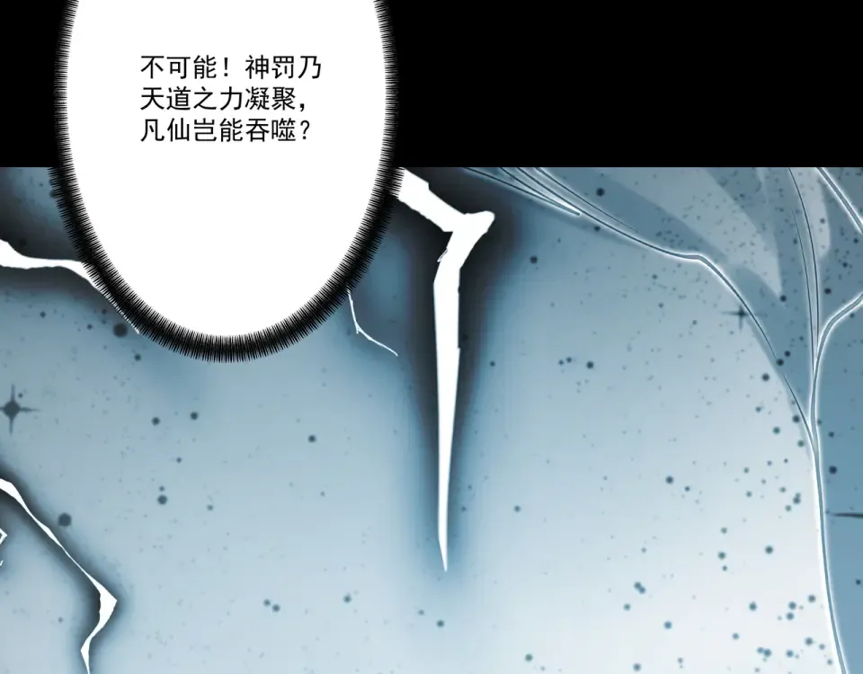 第104话 你不要过来啊！ 第27页