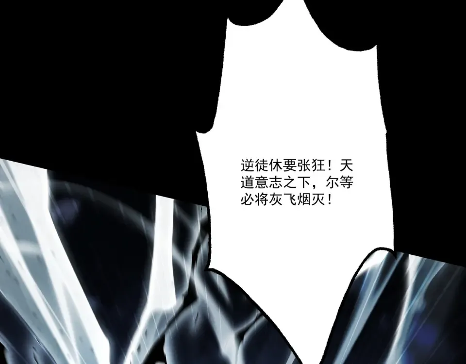 第104话 你不要过来啊！ 第36页