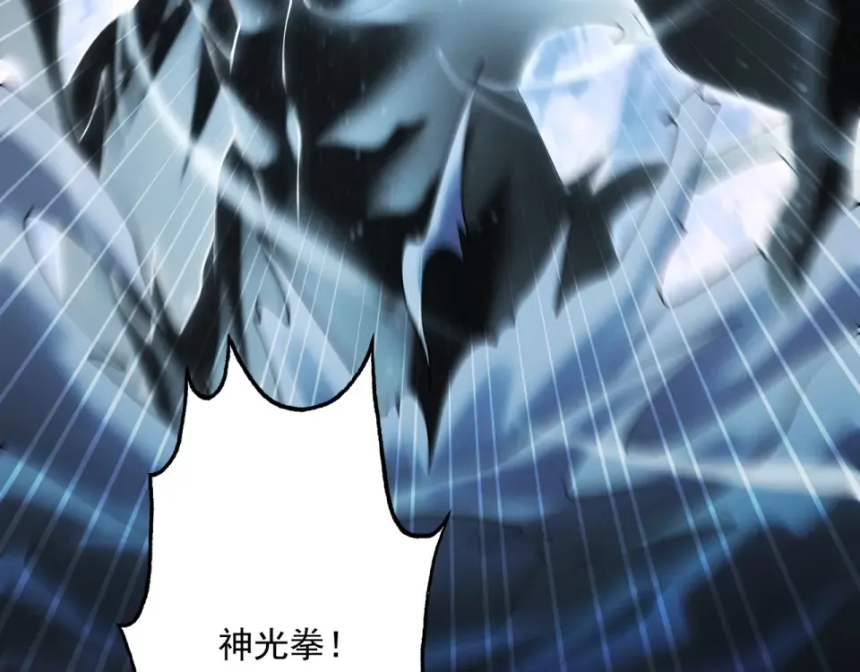 第104话 你不要过来啊！ 第38页