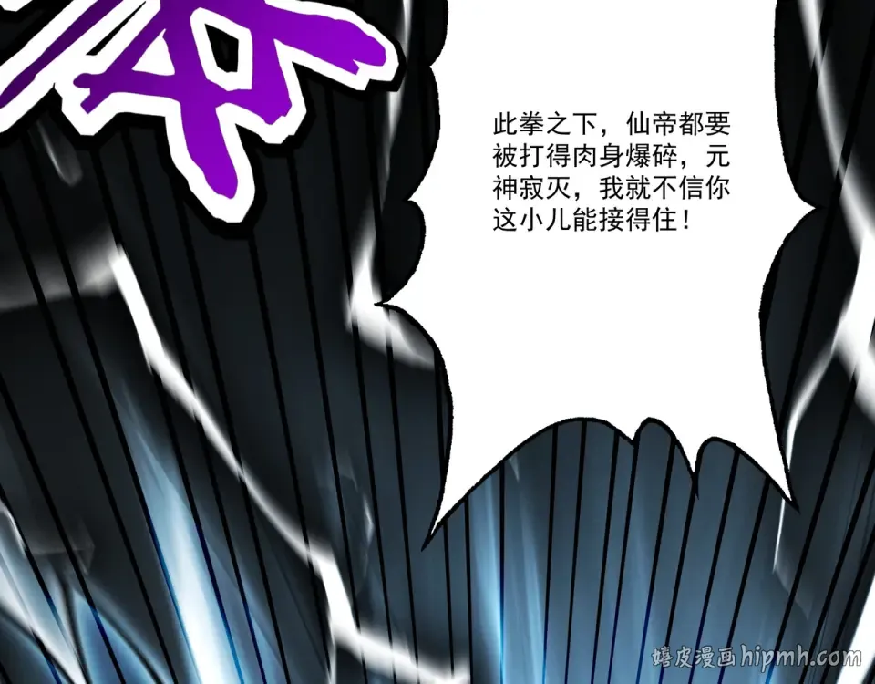 第104话 你不要过来啊！ 第40页