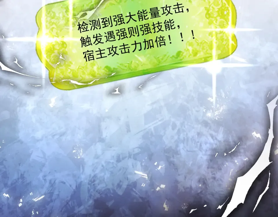第104话 你不要过来啊！ 第44页