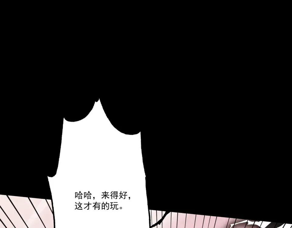 第104话 你不要过来啊！ 第46页