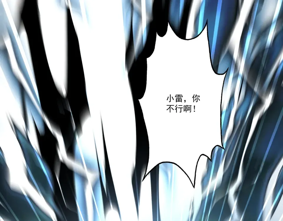 第104话 你不要过来啊！ 第50页