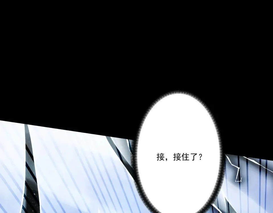 第104话 你不要过来啊！ 第53页