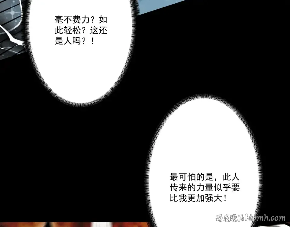 第104话 你不要过来啊！ 第56页