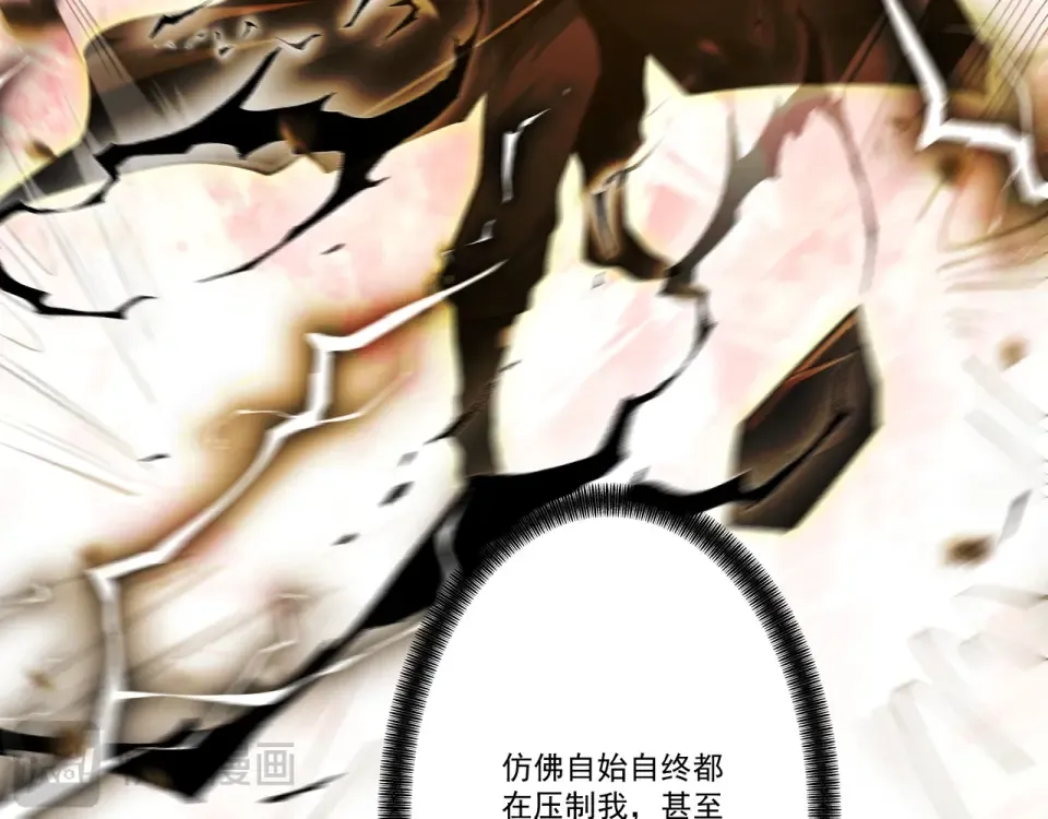 第104话 你不要过来啊！ 第58页