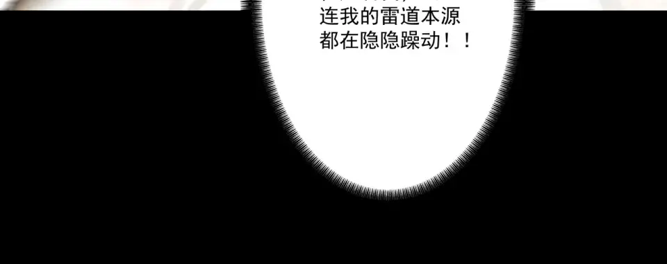 第104话 你不要过来啊！ 第59页