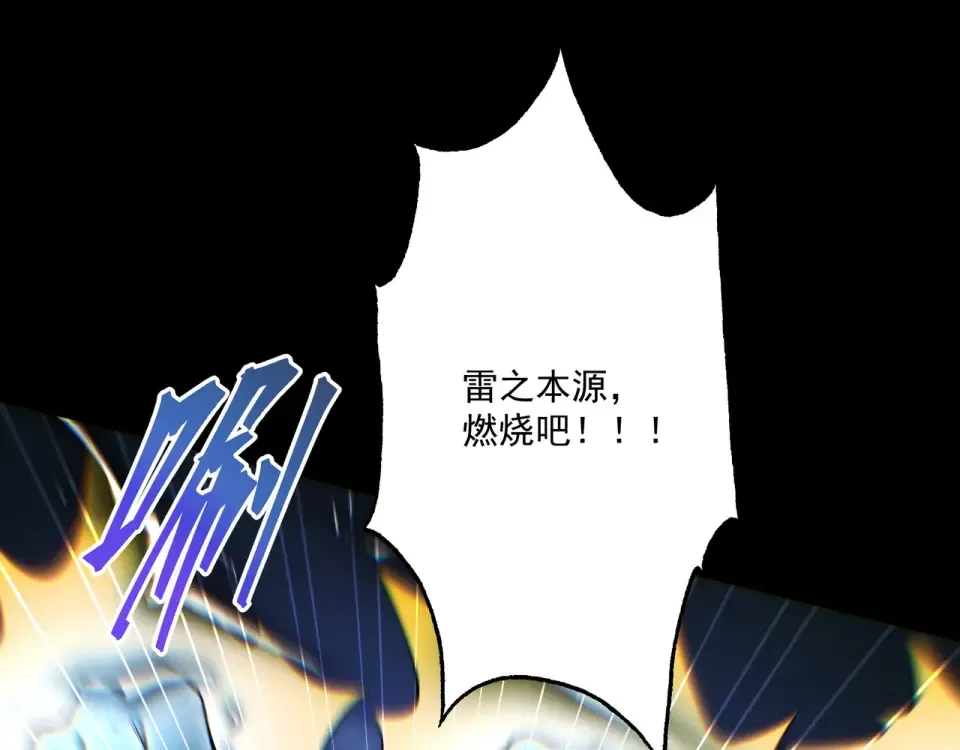 第104话 你不要过来啊！ 第60页