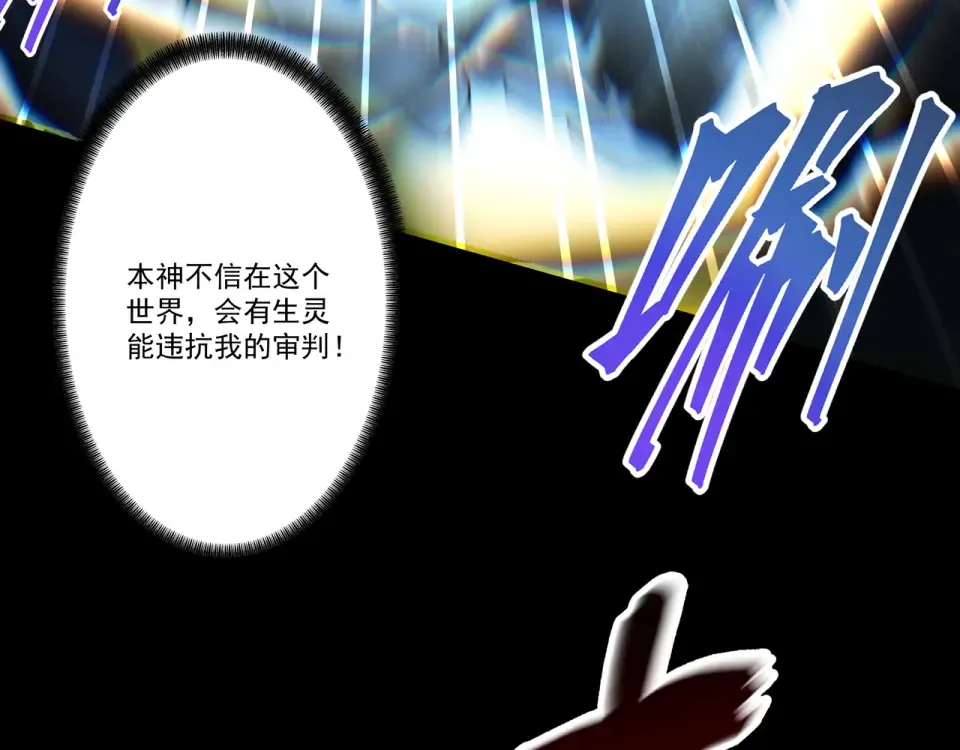 第104话 你不要过来啊！ 第63页