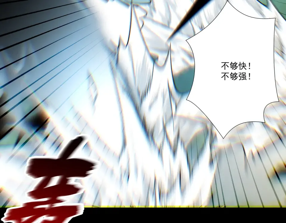 第104话 你不要过来啊！ 第66页