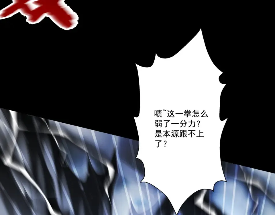 第104话 你不要过来啊！ 第67页
