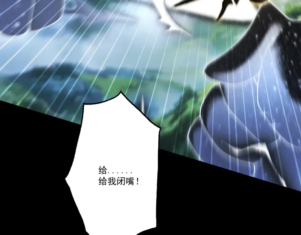 第104话 你不要过来啊！ 第70页