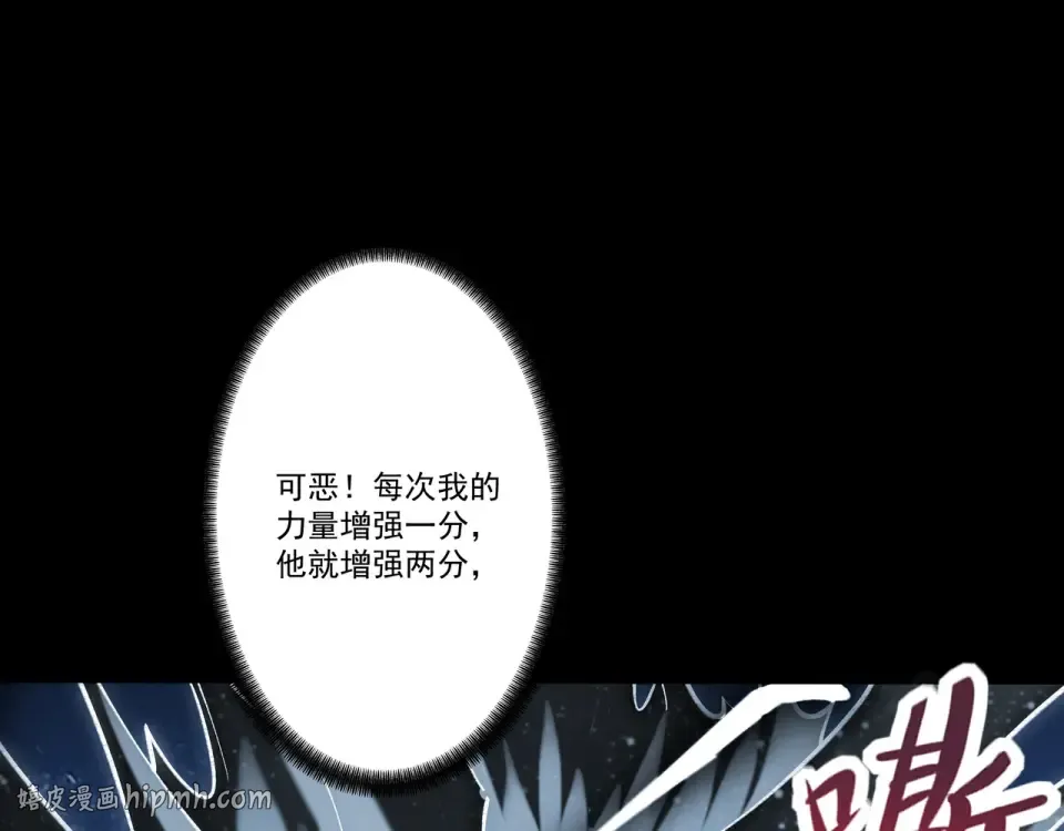第104话 你不要过来啊！ 第72页