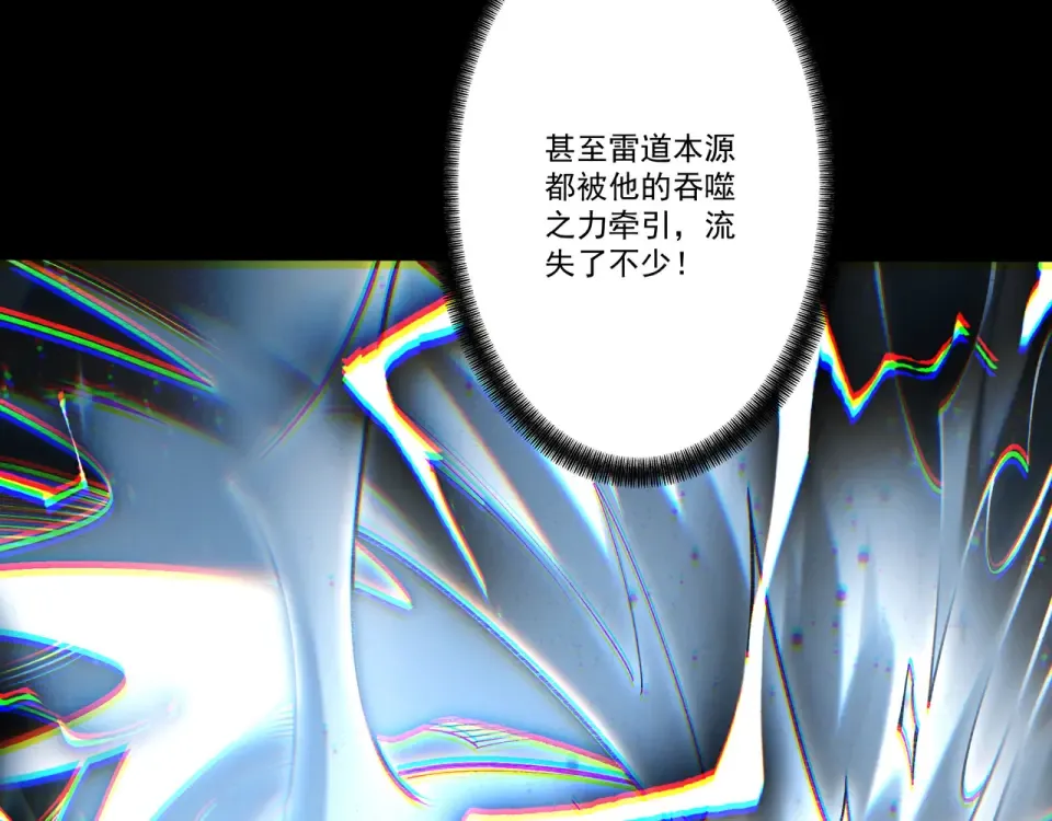第104话 你不要过来啊！ 第75页