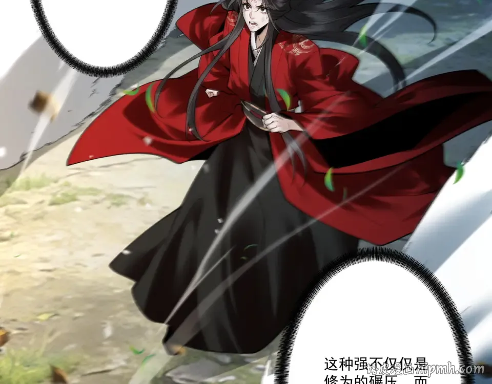 第104话 你不要过来啊！ 第88页