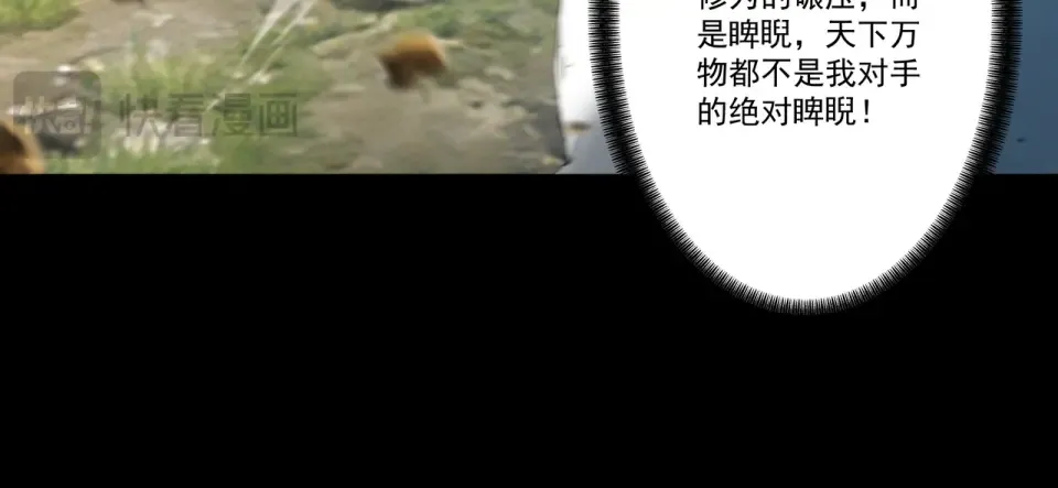 第104话 你不要过来啊！ 第89页