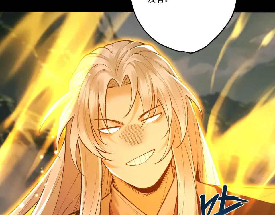 第104话 你不要过来啊！ 第93页