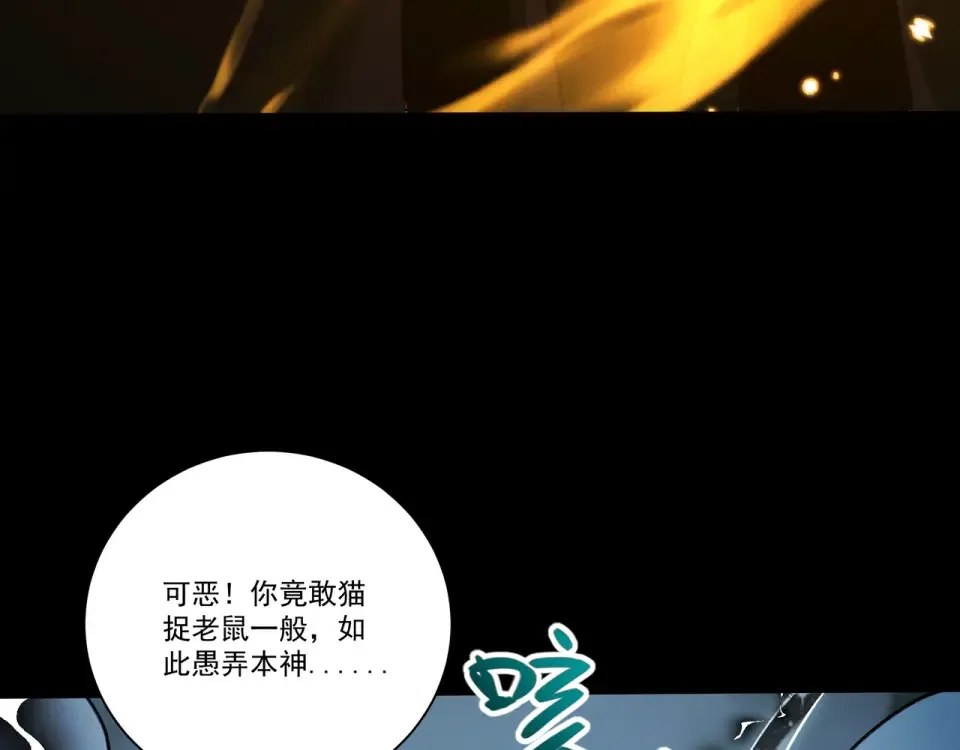 第104话 你不要过来啊！ 第95页