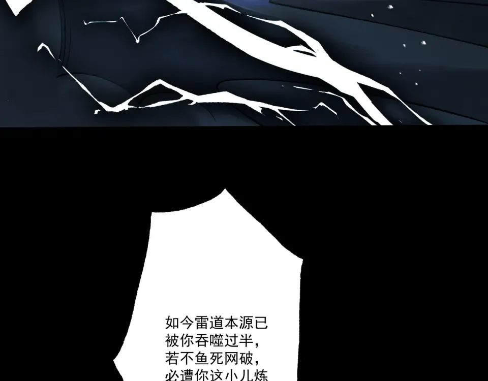 第104话 你不要过来啊！ 第98页