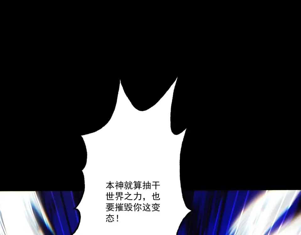 第104话 你不要过来啊！ 第101页