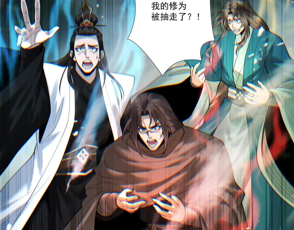 第104话 你不要过来啊！ 第107页