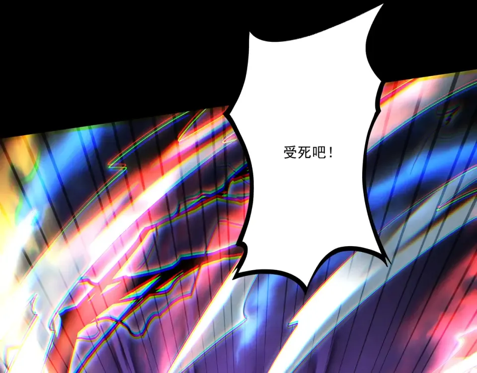 第104话 你不要过来啊！ 第109页