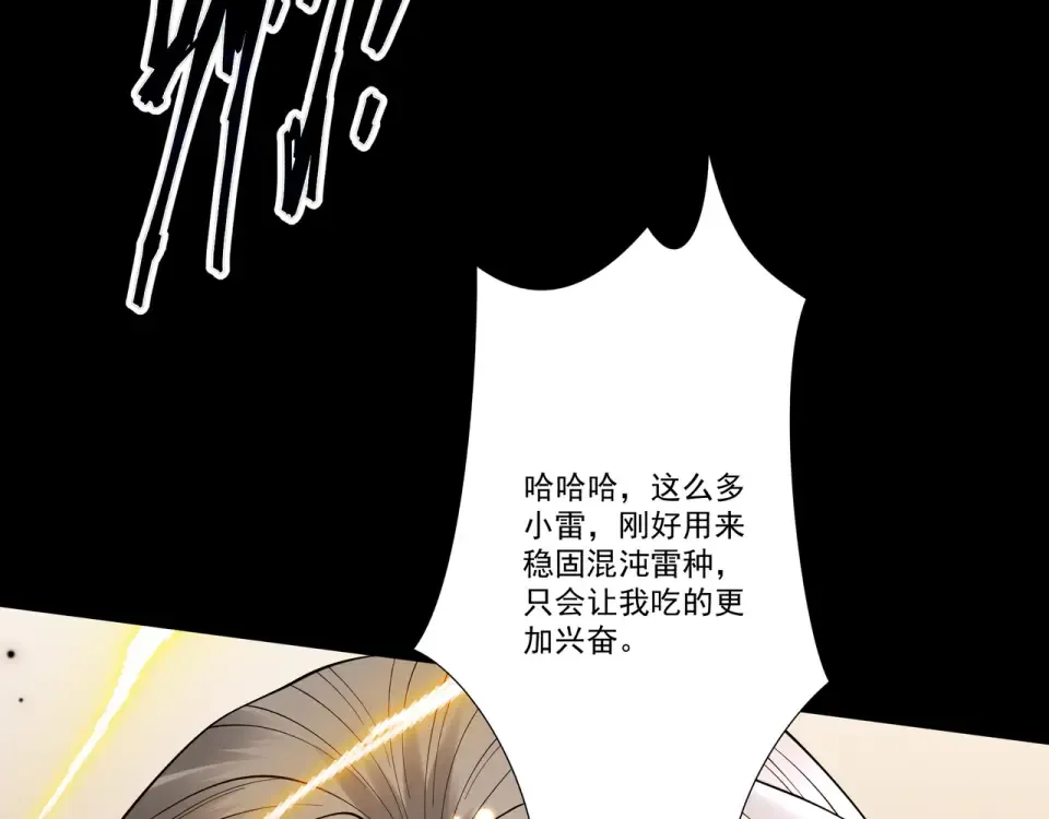 第104话 你不要过来啊！ 第113页
