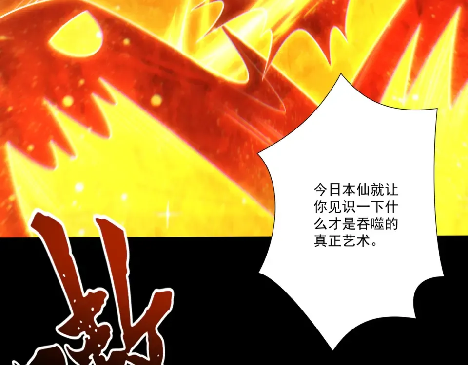 第104话 你不要过来啊！ 第124页