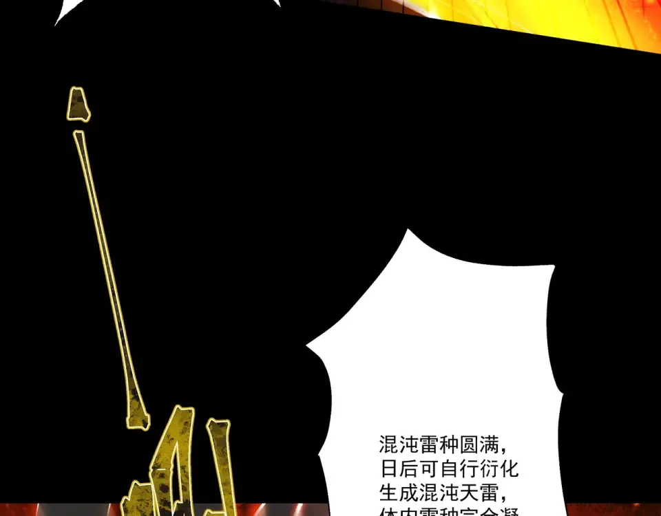 第104话 你不要过来啊！ 第132页